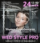  - "Wed Style Pro" 
