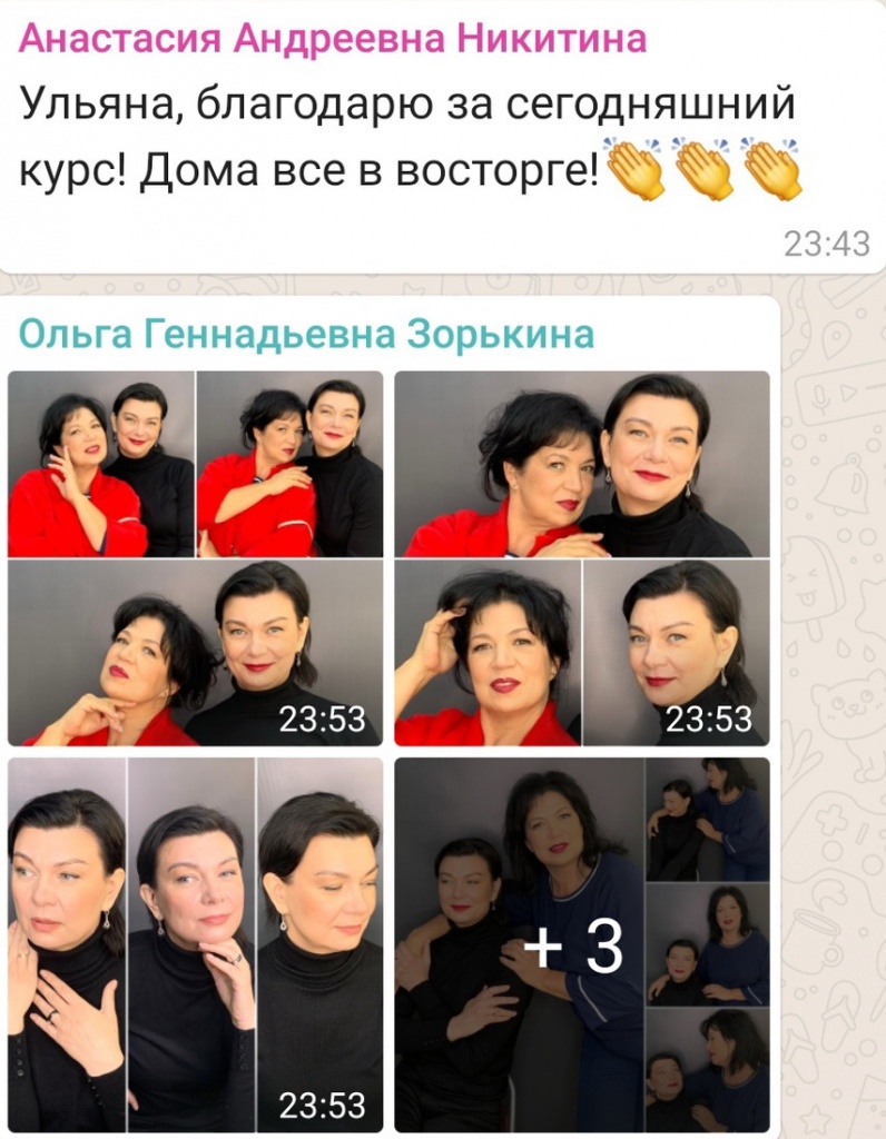 Групповое обучение макияжу для себя